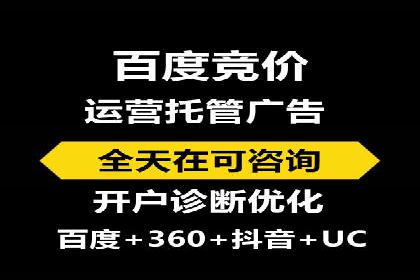 百度推广开户——如何制定有效的投放策略？